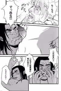 Page 19 of Ore no Ou-sama - preview thumbnail