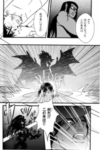 Page 20 of Ore no Ou-sama - preview thumbnail