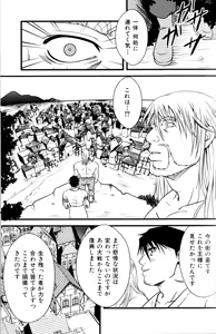 Page 23 of Ore no Ou-sama - preview thumbnail