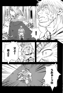 Page 3 of Ore no Ou-sama - preview thumbnail