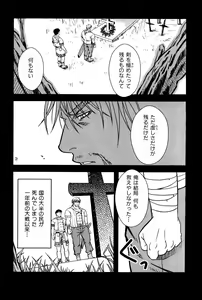 Page 4 of Ore no Ou-sama - preview thumbnail
