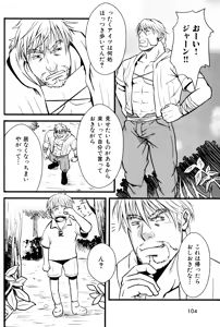 Page 7 of Ore no Ou-sama - preview thumbnail