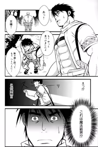 Page 9 of Ore no Ou-sama - preview thumbnail