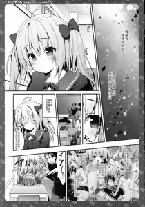 Page 3 of Nyancology 5 -Usami-san to Himitsu no Misshitsu- - preview thumbnail