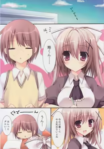 Page 4 of Aisai Osananajimi 2 - preview thumbnail
