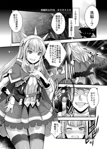Page 3 of Sennou DUALFUCK Cagliostro - preview thumbnail