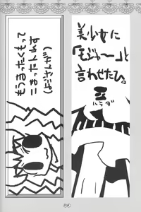 Page 33 of EDEN 01 - preview thumbnail