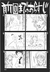 Page 2 of Melancholy Princess 3 - preview thumbnail