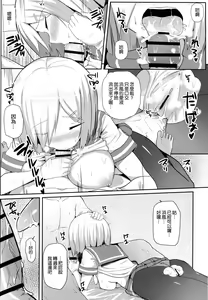 Page 13 of Ame no Hi no Hamakaze to no Sugoshikata - preview thumbnail