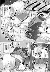 Page 15 of Ame no Hi no Hamakaze to no Sugoshikata - preview thumbnail