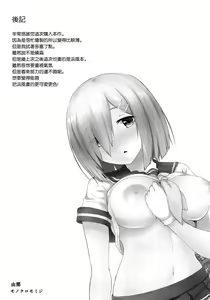 Page 20 of Ame no Hi no Hamakaze to no Sugoshikata - preview thumbnail