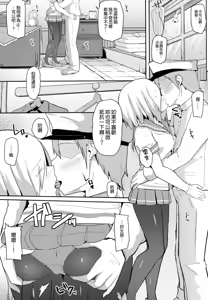 Page 4 of Ame no Hi no Hamakaze to no Sugoshikata - preview thumbnail