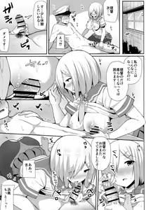 Page 11 of Ame no Hi no Hamakaze to no Sugoshikata - preview thumbnail