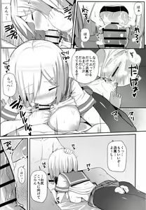 Page 12 of Ame no Hi no Hamakaze to no Sugoshikata - preview thumbnail