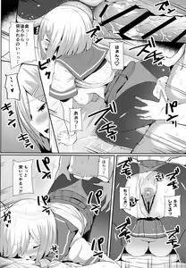 Page 14 of Ame no Hi no Hamakaze to no Sugoshikata - preview thumbnail