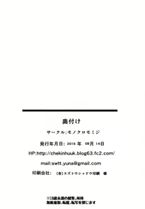 Page 20 of Ame no Hi no Hamakaze to no Sugoshikata - preview thumbnail