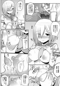 Page 4 of Ame no Hi no Hamakaze to no Sugoshikata - preview thumbnail