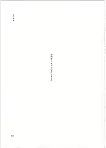 Page 3 of Chino-chan to Issho! - preview thumbnail