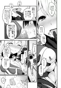 Page 8 of Atago no Amaama Seikyouiku - preview thumbnail