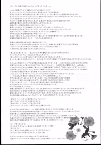 Page 4 of Maria-sama ga Miteru Baishun IX - preview thumbnail