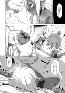Page 15 of Dark Elf wa Enya ni Odoru - preview thumbnail