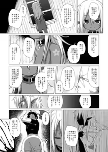 Page 18 of Dark Elf wa Enya ni Odoru - preview thumbnail
