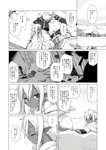 Page 19 of Dark Elf wa Enya ni Odoru - preview thumbnail