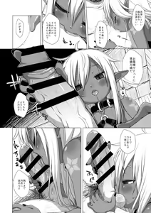 Page 7 of Dark Elf wa Enya ni Odoru - preview thumbnail