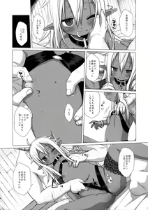 Page 10 of Dark Elf wa Enya ni Odoru - preview thumbnail