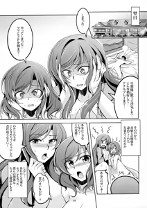 Page 40 of Koi Hime Love Maki!! 4 - preview thumbnail