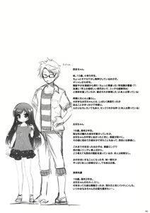 Page 3 of Suki tte Itte ne - preview thumbnail