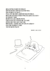 Page 3 of Tekoki Senpai | 대딸 선배 - preview thumbnail