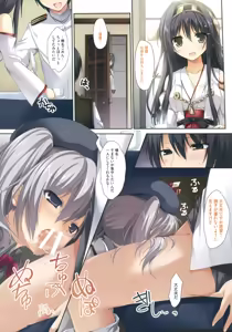 Page 4 of Karorful mix EX16 Kiken na Kashima to Haruna-san - preview thumbnail