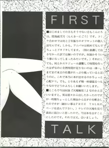 Page 3 of RAKU HAPPY! - preview thumbnail