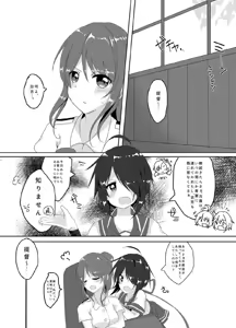 Page 3 of SEcret Time. - preview thumbnail
