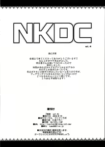 Page 8 of NKDC Vol. 4 - preview thumbnail