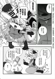 Page 5 of Weider in Charging - preview thumbnail