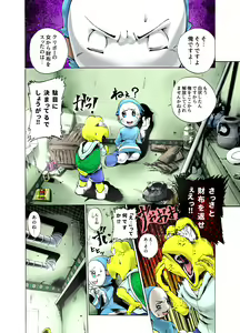 Page 3 of ジョージ  ノコタロウの薄い本 5 - preview thumbnail