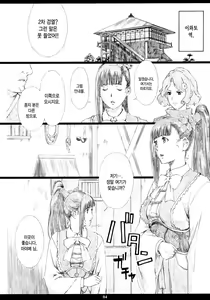 Page 3 of Kinbakujou no AYAME - preview thumbnail
