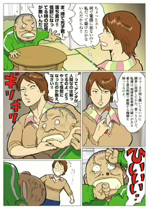 Page 3 of Mousou Tokusatsu Series Ultra Madam 8 - preview thumbnail