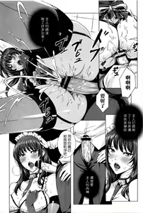 Page 176 of Kyuuketsu Jokyoushi No Kenzoku Seikatsu ~ Lesson with Vampire ~ - preview thumbnail
