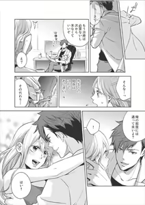 Page 56 of Hakui no Kedamono -Sensei no Yubi de Kanji Chau- Ch01-04 - preview thumbnail