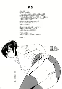 Page 19 of Oshiete! Kaga-sensei ~Hajimete no Niana Jugyou~ - preview thumbnail