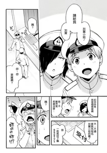 Page 4 of Oshiete! Kaga-sensei ~Hajimete no Niana Jugyou~ - preview thumbnail