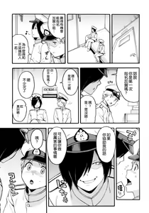 Page 5 of Oshiete! Kaga-sensei ~Hajimete no Niana Jugyou~ - preview thumbnail