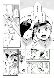 Page 3 of Oshiete! Kaga-sensei ~Hajimete no Niana Jugyou~ - preview thumbnail