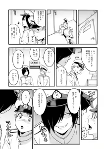 Page 4 of Oshiete! Kaga-sensei ~Hajimete no Niana Jugyou~ - preview thumbnail