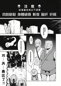Page 3 of Shikabanearashi - preview thumbnail