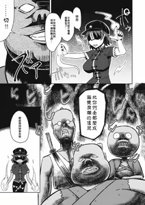 Page 5 of Shikabanearashi - preview thumbnail