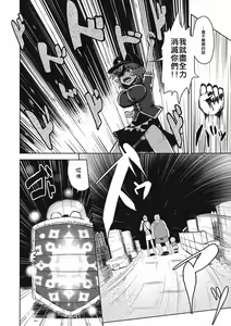 Page 6 of Shikabanearashi - preview thumbnail